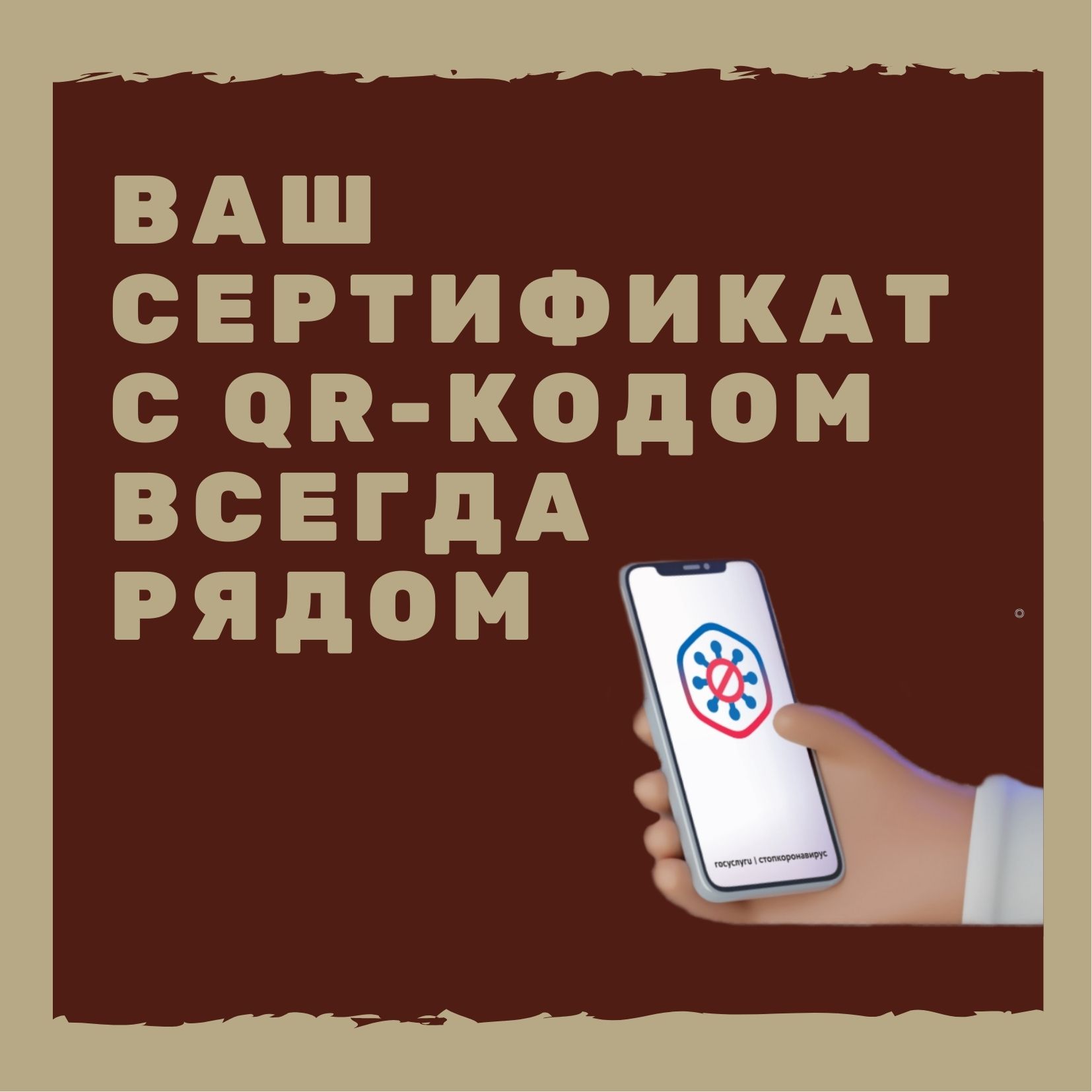 сертификат рядом сертификат всегда рядом